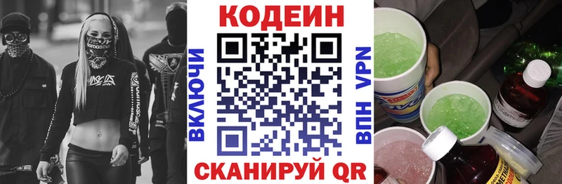 Кодеин Purple Drank  KRAKEN ТОР  Сухой Лог  где купить наркоту 