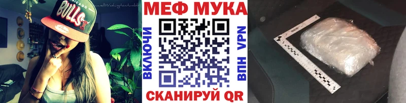 где купить наркотик  Сухой Лог  МЕФ мука 
