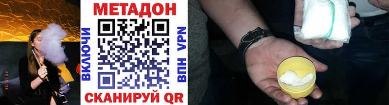 Метадон белоснежный Сухой Лог